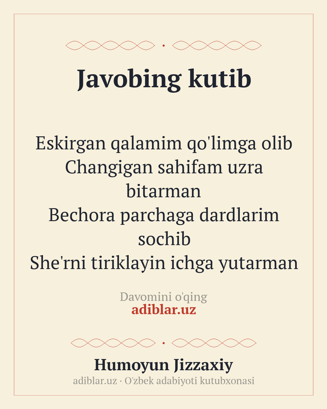 Javobing kutib &mdash; ulashish uchun rasm